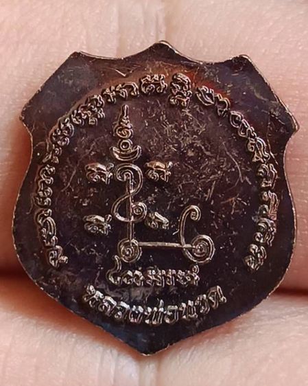 เหรียญอาร์ม หลวงปู่ทวด วัดช้างให้ เนื้อทองแดง ขนาดสูงประมาณ 2 ซ.ม. รูปที่ 16