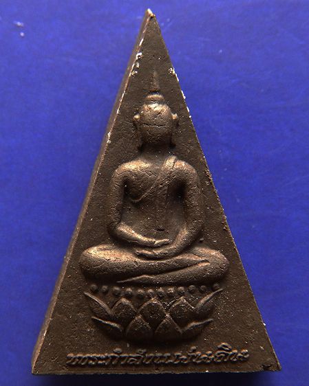 พระกำลังแผ่นดิน พิมพ์ใหญ่ มวลสารจิตรลดา (เนื้อดำ) ในหลวงครองราชครบ 50 พรรษา พ.ศ. 2539 พร้อมกล่องเดิม รูปที่ 33