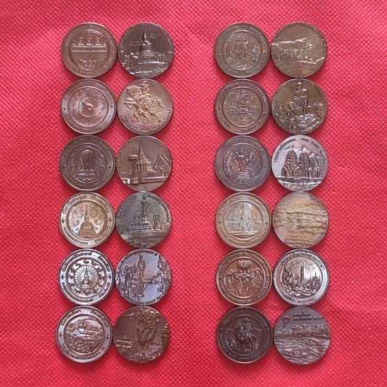 เหรียญไทย ชุดเหรียญประจำจังหวัด 12 จังหวัดๆละ 2 เหรียญ รวม 24 เหรียญ สภาพไม่ผ่านการใช้ เก่าเก็บ ผิวเดิมๆทุกเหรียญ พร้อมเล่มเดิมยุคต้นๆจากกองกษาปณ์ (หา