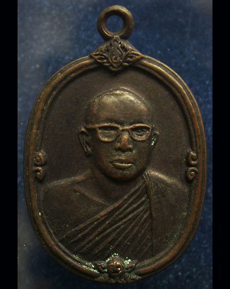 เหรียญเกจิหลังยันต์ ล.ว.