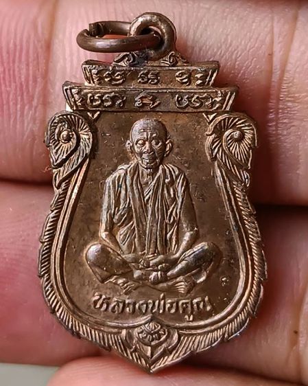 เหรียญเสมา หลวงพ่อคูณ รุ่นคุณพระเทพประทานพร พ.ศ. 2536 เนื้อทองแดง ตอกโค้ด พร้อมซองเดิม รูปที่ 12