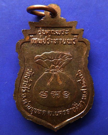 เหรียญเสมา หลวงพ่อคูณ รุ่นคุณพระเทพประทานพร พ.ศ. 2536 เนื้อทองแดง ตอกโค้ด พร้อมซองเดิม รูปที่ 25