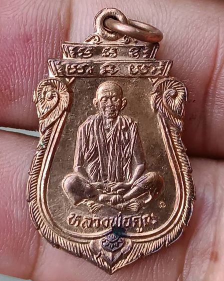 เหรียญเสมา หลวงพ่อคูณ รุ่นคุณพระเทพประทานพร พ.ศ. 2536 เนื้อทองแดง ตอกโค้ด พร้อมซองเดิม รูปที่ 58