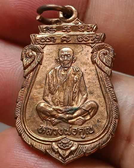 เหรียญเสมา หลวงพ่อคูณ รุ่นคุณพระเทพประทานพร พ.ศ. 2536 เนื้อทองแดง ตอกโค้ด พร้อมซองเดิม รูปที่ 54