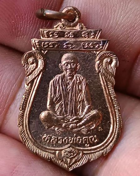 เหรียญเสมา หลวงพ่อคูณ รุ่นคุณพระเทพประทานพร พ.ศ. 2536 เนื้อทองแดง ตอกโค้ด พร้อมซองเดิม รูปที่ 38