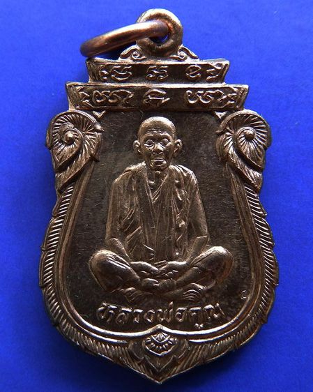 เหรียญเสมา หลวงพ่อคูณ รุ่นคุณพระเทพประทานพร พ.ศ. 2536 เนื้อทองแดง ตอกโค้ด พร้อมซองเดิม รูปที่ 26