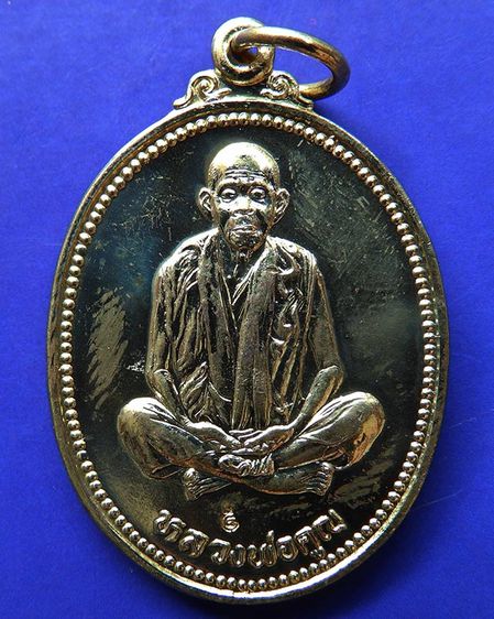 เหรียญรูปไข่ หลวงพ่อคูณ รุ่นคุณพระเทพประทานพร เนื้อฝาบาตร ปั๊มไม่แตก ตอกโค้ด พร้อมซองเดิม รูปที่ 27