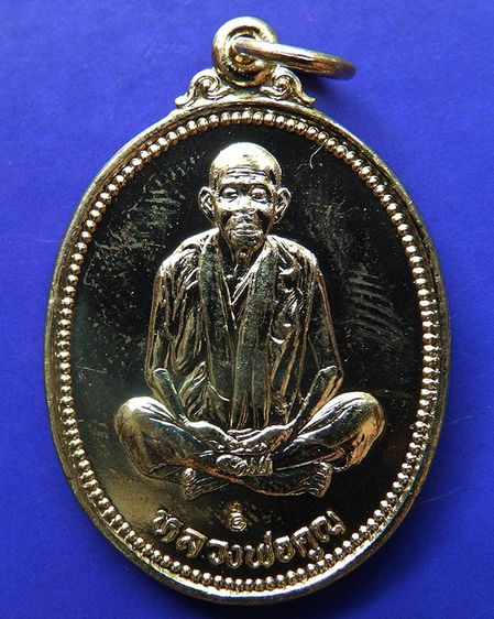 เหรียญรูปไข่ หลวงพ่อคูณ รุ่นคุณพระเทพประทานพร เนื้อฝาบาตร ปั๊มไม่แตก ตอกโค้ด พร้อมซองเดิม รูปที่ 17