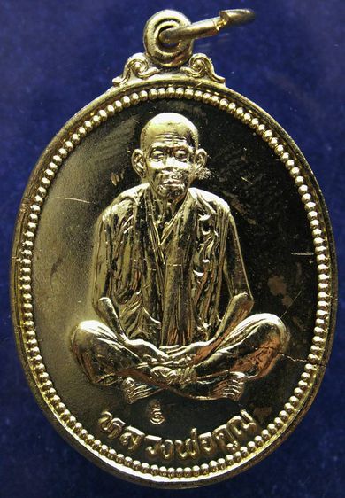 เหรียญรูปไข่ หลวงพ่อคูณ รุ่นคุณพระเทพประทานพร เนื้อฝาบาตร ปั๊มแตก ตอกโค้ด พร้อมซองเดิม รูปที่ 23