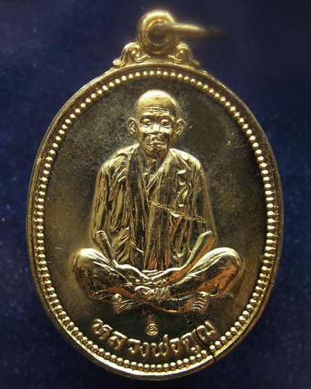 เหรียญรูปไข่ หลวงพ่อคูณ รุ่นคุณพระเทพประทานพร เนื้อฝาบาตร ปั๊มแตก ตอกโค้ด พร้อมซองเดิม รูปที่ 29