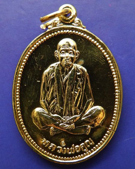 เหรียญรูปไข่ หลวงพ่อคูณ รุ่นคุณพระเทพประทานพร เนื้อฝาบาตร ปั๊มแตก ตอกโค้ด พร้อมซองเดิม รูปที่ 19