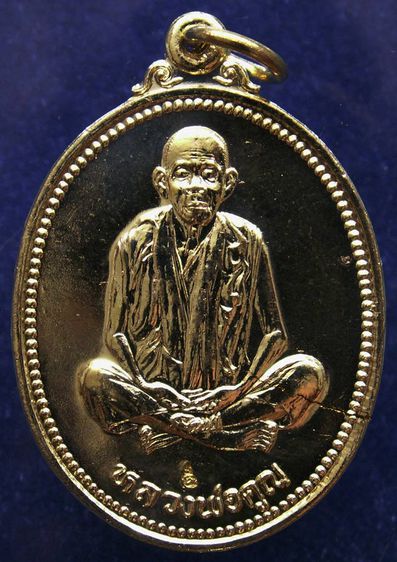 เหรียญรูปไข่ หลวงพ่อคูณ รุ่นคุณพระเทพประทานพร เนื้อฝาบาตร ปั๊มแตก ตอกโค้ด พร้อมซองเดิม รูปที่ 21