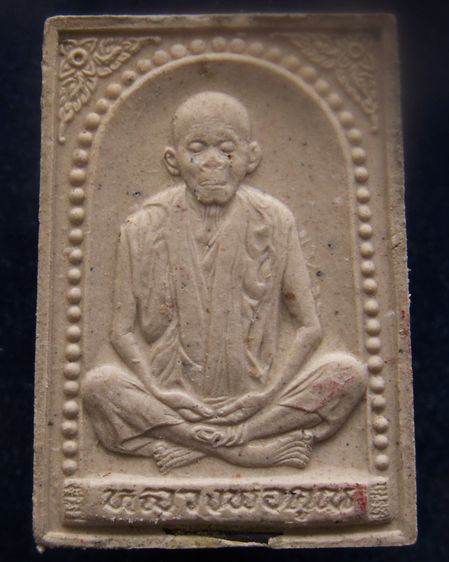 พระผงรูปเหมือนหลวงพ่อคูณ วัดบ้านไร่ รุ่นคุณพระเทพประทานพร พ.ศ.2536 ฝังตะกรุด พร้อมกล่องเดิม รูปที่ 28