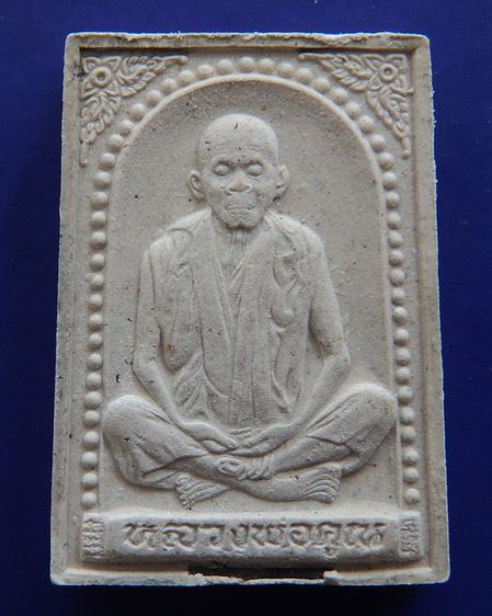 พระผงรูปเหมือนหลวงพ่อคูณ วัดบ้านไร่ รุ่นคุณพระเทพประทานพร พ.ศ.2536 ฝังตะกรุด พร้อมกล่องเดิม รูปที่ 18