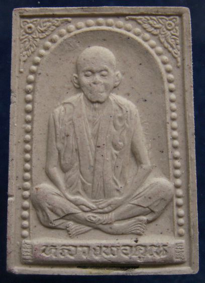 พระผงรูปเหมือนหลวงพ่อคูณ วัดบ้านไร่ รุ่นคุณพระเทพประทานพร พ.ศ.2536 ฝังตะกรุด พร้อมกล่องเดิม รูปที่ 36