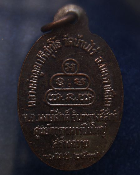 เหรียญนวพร (หลังเต่า) หลวงพ่อคูณ วัดบ้านไร่ ศูนย์การทหารปืนใหญ่สร้างถวาย ตอกโค้ด พ.ศ. 2537 พร้อมกล่องเดิม รูปที่ 23