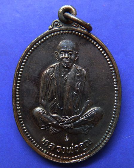 เหรียญรูปไข่ หลวงพ่อคูณ รุ่นคุณพระเทพประทานพร เนื้อทองแดง ตอกโค้ด พร้อมซองเดิม รูปที่ 41