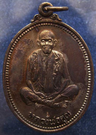 เหรียญรูปไข่ หลวงพ่อคูณ รุ่นคุณพระเทพประทานพร เนื้อทองแดง ตอกโค้ด พร้อมซองเดิม รูปที่ 17