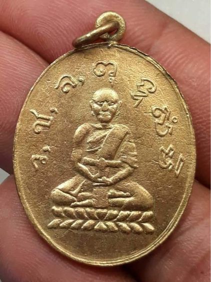 เหรียญหลวงพ่อห้อง