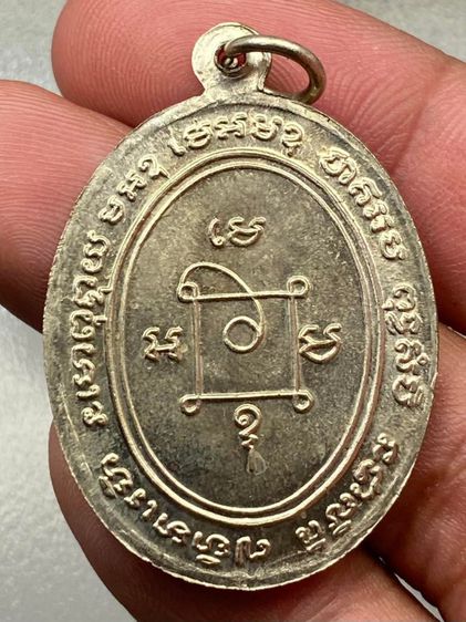 เหรียญหลวงพ่อแดง ลงยา รูปที่ 2