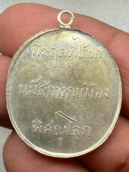 เหรียญพระพุทธชินราชหลังหนังสือ 3 แถว ลงยา หน้ากากทอง รูปที่ 2