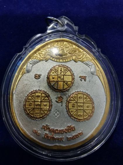 พระนาราย์ทรงครุฑประทับราหูปี48 รูปที่ 2