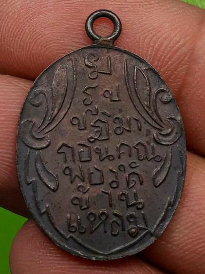 เหรียญหลวงพ่อวัดบ้านแหลม ลงยา รูปที่ 2