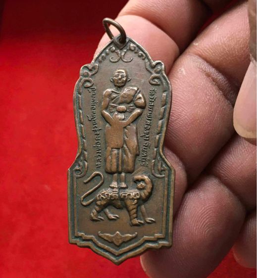 เหรียญตอปิโด หลวงพ่อคง (ยืนขี่เสือ) วัดวังสรรพรส จ.จันทบุรี ปี ๒๕๑๗ เนื้อทองแดง รูปที่ 2