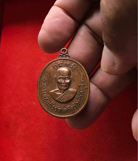 เหรียญหลวงพ่อแก้ว วัดเครือวัลย์ จ.ชลบุรี ปี 2519 เนื้อทองแดง  รูปที่ 2