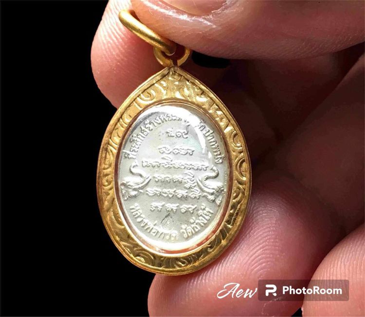 เหรียญหลวงพ่อทวด รุ่นสร้างบ้านให้พ่อ เนื้อทองแดง พิมพ์เล็ก ปี 2541 วัดช้างให้  รูปที่ 3
