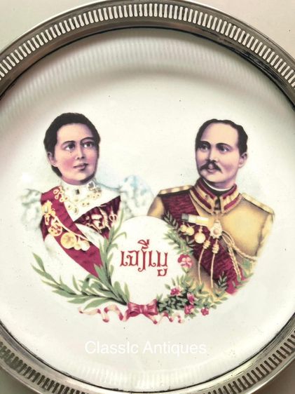 ถาดกระเบื้อง พระรูป ร.5 สะสม รูปที่ 2