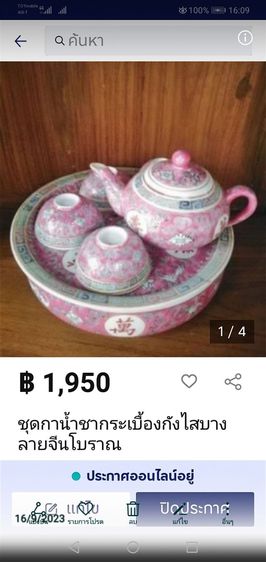 น้ำเต้า​ดูด​ทรัพย์​วิ​นเท​จ​พร้อ​มรูป​พระ​ส​ั​ง​กัจจายฯ รูปที่ 7