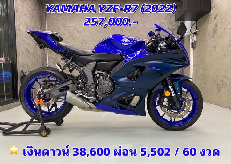 Yamaha YZF-R7 (2022) เลขไมล์ 1,7XX