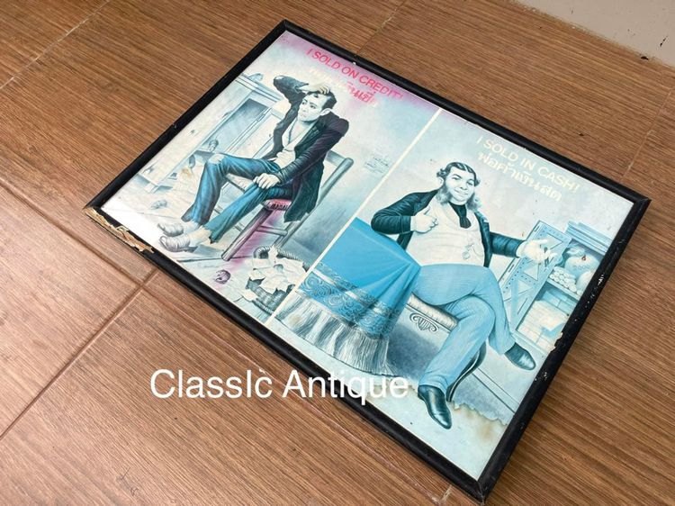 ภาพ พ่อค้าเงินสดเงินเชื่อ พร้อมกรอบสะสม รูปที่ 2