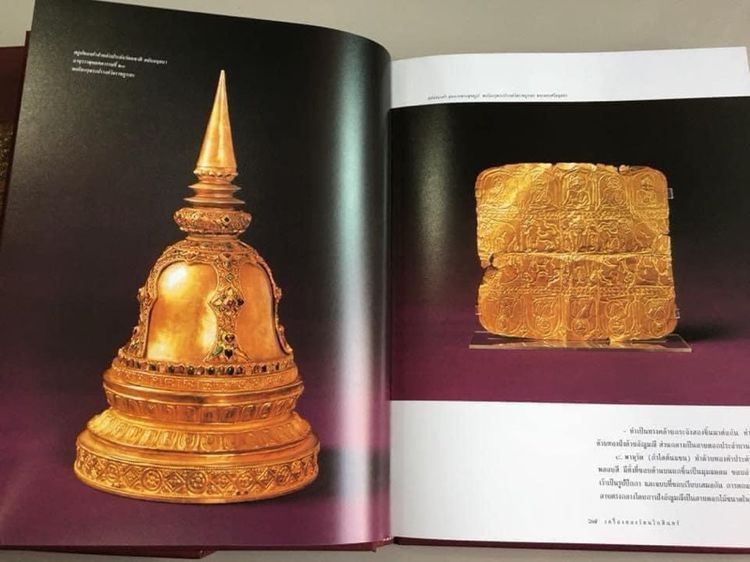 หนังสือ เครื่องทองรัตนโกสินทร์ สะสม รูปที่ 2