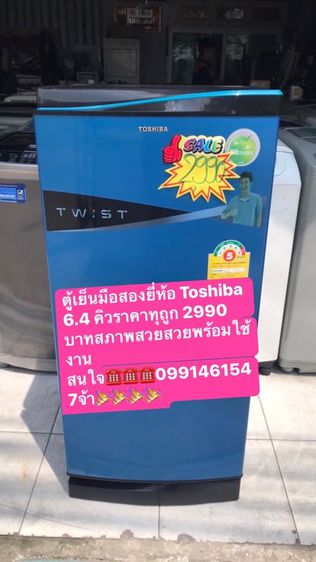Toshiba ตู้เย็น 1 ประตู ขายตู้เย็นมือสองยี่ห้อโตชิบาขนาด 6.4 คิวราคาถูกมากๆๆจ้า
