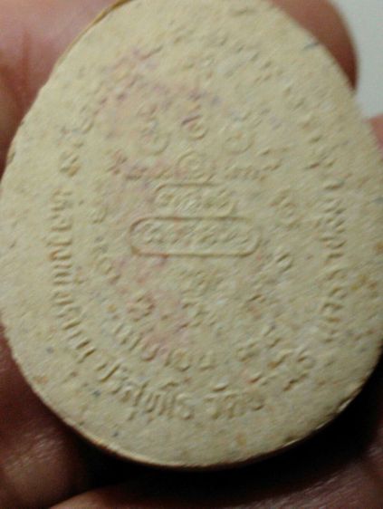 พระผงปิดตาหลวงพ่อคูณสร้างอุโบสถวัดบ้านไร่ปี๓๔ รูปที่ 3