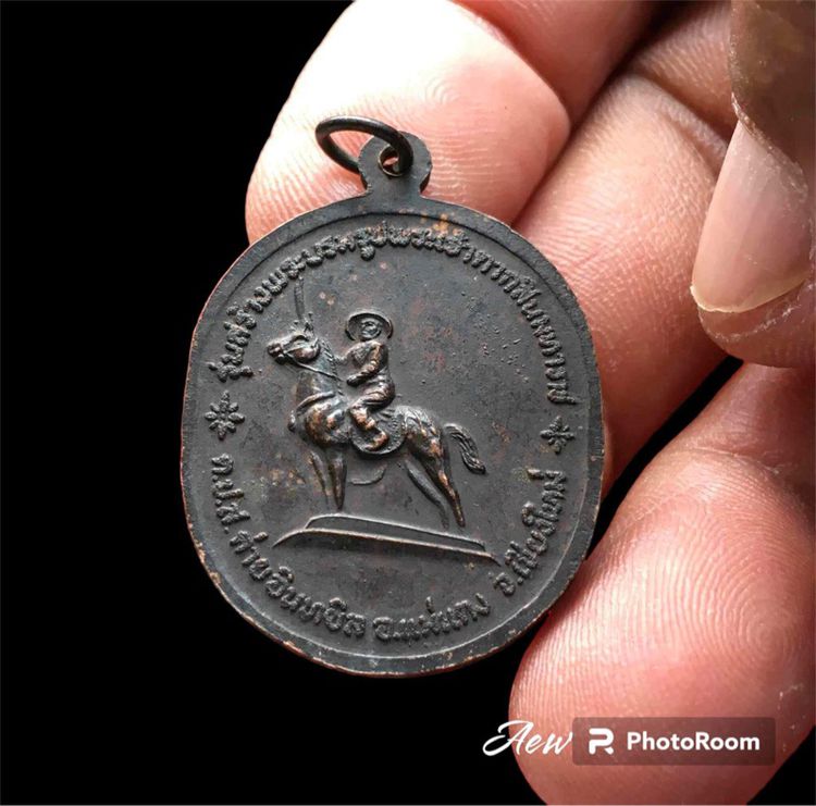 เหรียญหลังพระเจ้าตาก หลวงปู่ครูบาธรรมชัย ธมฺมชโย. วัดทุ่งหลวง บ้านหนองบัว จ.เชียงใหม่ สร้างปี2520  รูปที่ 3
