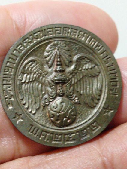เหรียญร.๙คุ้มเกล้าครบ๓๐ปีรพ.ภูมิพลฯปี๒๕๒๒ รูปที่ 2