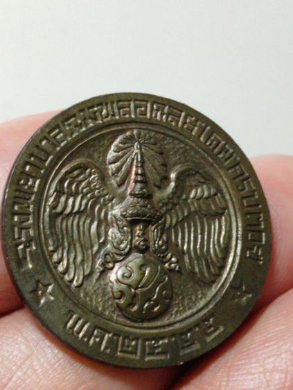 เหรียญร.๙คุ้มเกล้าครบ๓๐ปีรพ.ภูมิพลฯปี๒๕๒๒ รูปที่ 11