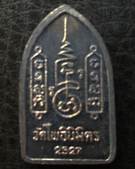 พระยอดขุนพลปั๊ม หลวงพ่อฑูรย์ วัดโพธินิมิตร เนื้อชินพิมพ์เล็ก พ.ศ. 2527 สูง 3 ซ.ม สร้างจากเนื้อชินกรุเก่าที่ชำรุดแตกหัก รูปที่ 8