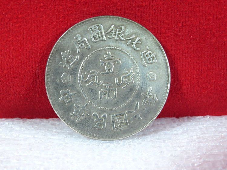 เหรียญ อักษรโบราณ เหรียญที่ระลึก รูปที่ 2
