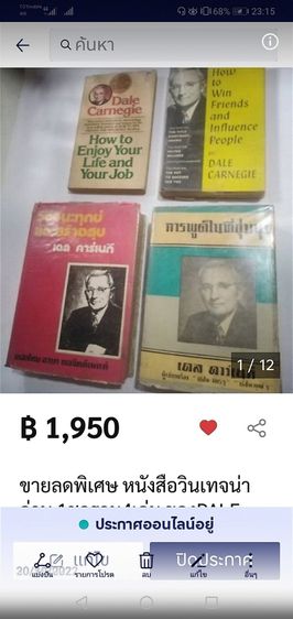 หนังสือ​วิ​นเท​จ​ของเดล​ คาร์เ​น​กี​ 1ชุด​ 4​เล่ม​