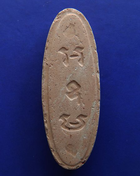 13.พระ 25 พุทธศตวรรษ เนื้อดิน พร้อมกล่องกำมะหยี่สวยงาม รูปที่ 2