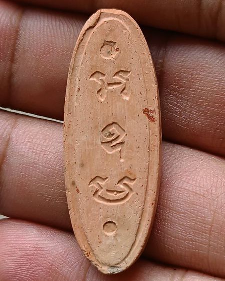 พระ 25 พุทธศตวรรษ เนื้อดินแร่ พร้อมกล่องกำมะหยี่สวยงาม รูปที่ 6