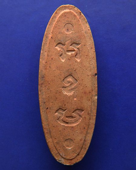 พระลีลา 25 พุทธศตวรรษ เนื้อแร่ คัดสวย รูปที่ 2