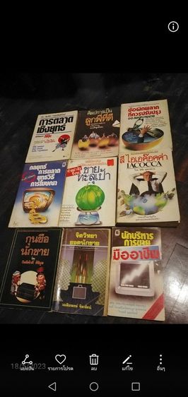 ขาย​เหมา​ หนังสือ​บริหาร, การขายฯน่าอ่าน​1​ชุด​รวม​9เล่ม​ รูปที่ 2