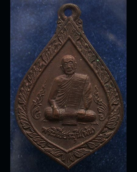 เหรียญพระวิเชียรมุนี (พัน) วัดอินทาราม ธนบุรี พระราชทานเพลิง พ.ศ. 2523