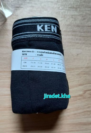กางเกงในชาย KEN สีดำ บรรจุในกล่องพาสติก ไซส์(F) 29-31นิ้ว เนื้อผ้าคุณภาพ Cotton100 รอบเอวก่อนยืด 22 นิ้ว สินค้าใหม่ รูปที่ 4