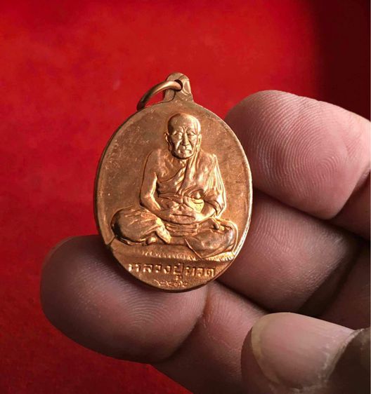 เหรียญหลวงพ่อทวด รุ่นเบตง 2 ปี 2536 เนื้อทองแดง วัดช้างให้ ปัตตานี  รูปที่ 2